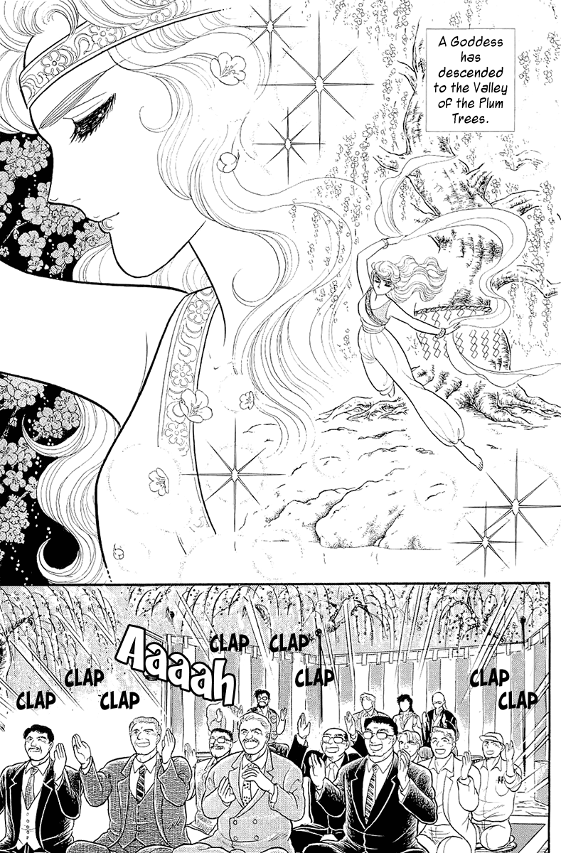 Read Glass Mask Manga Online