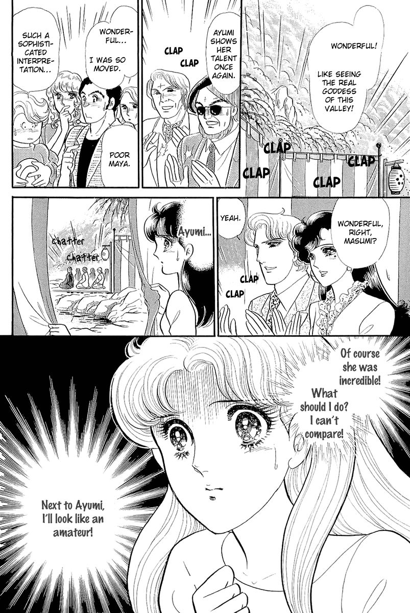 Read Glass Mask Manga Online