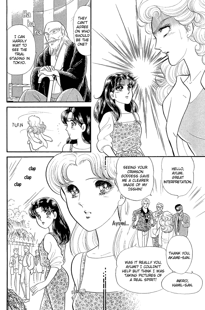 Read Glass Mask Manga Online