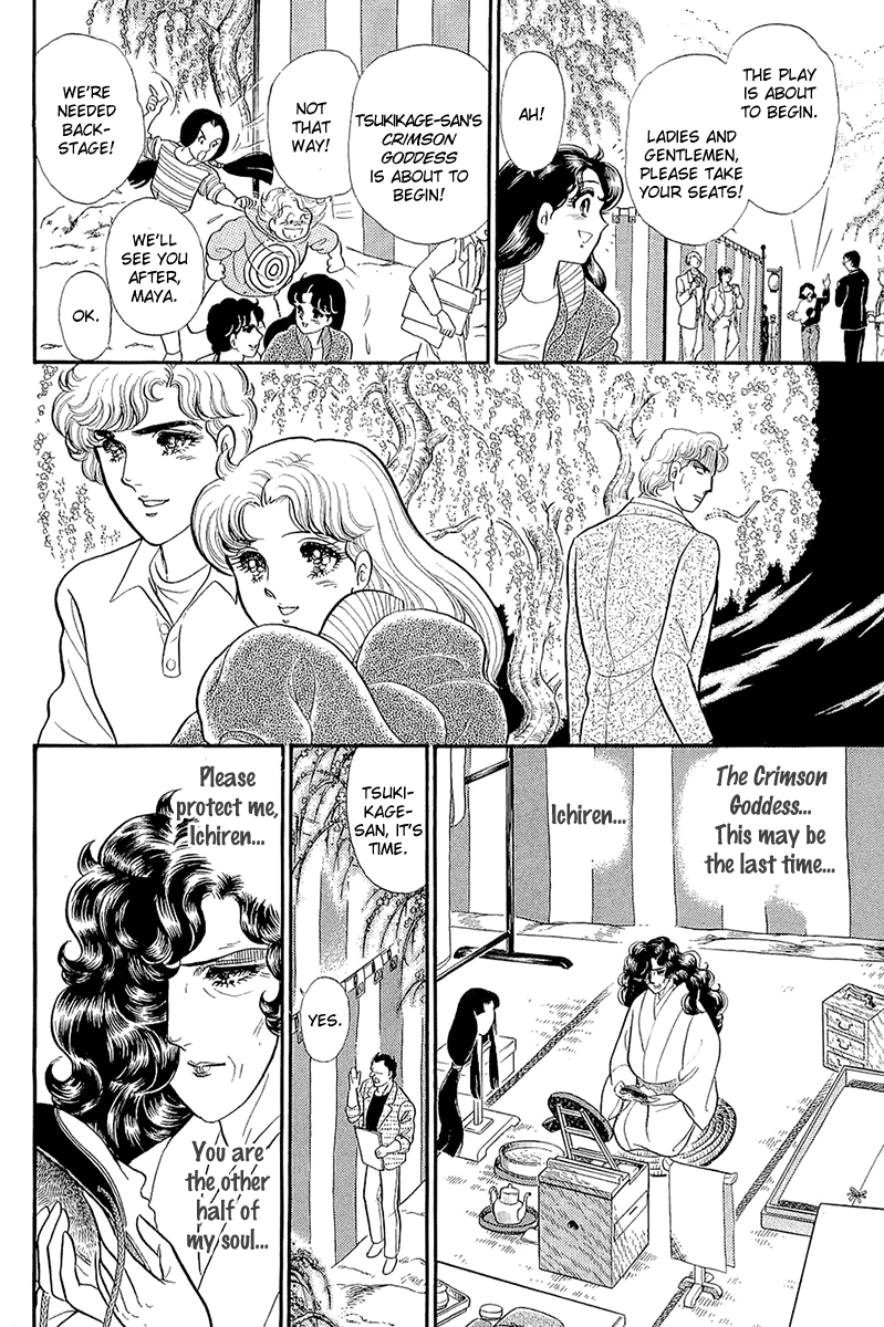 Read Glass Mask Manga Online