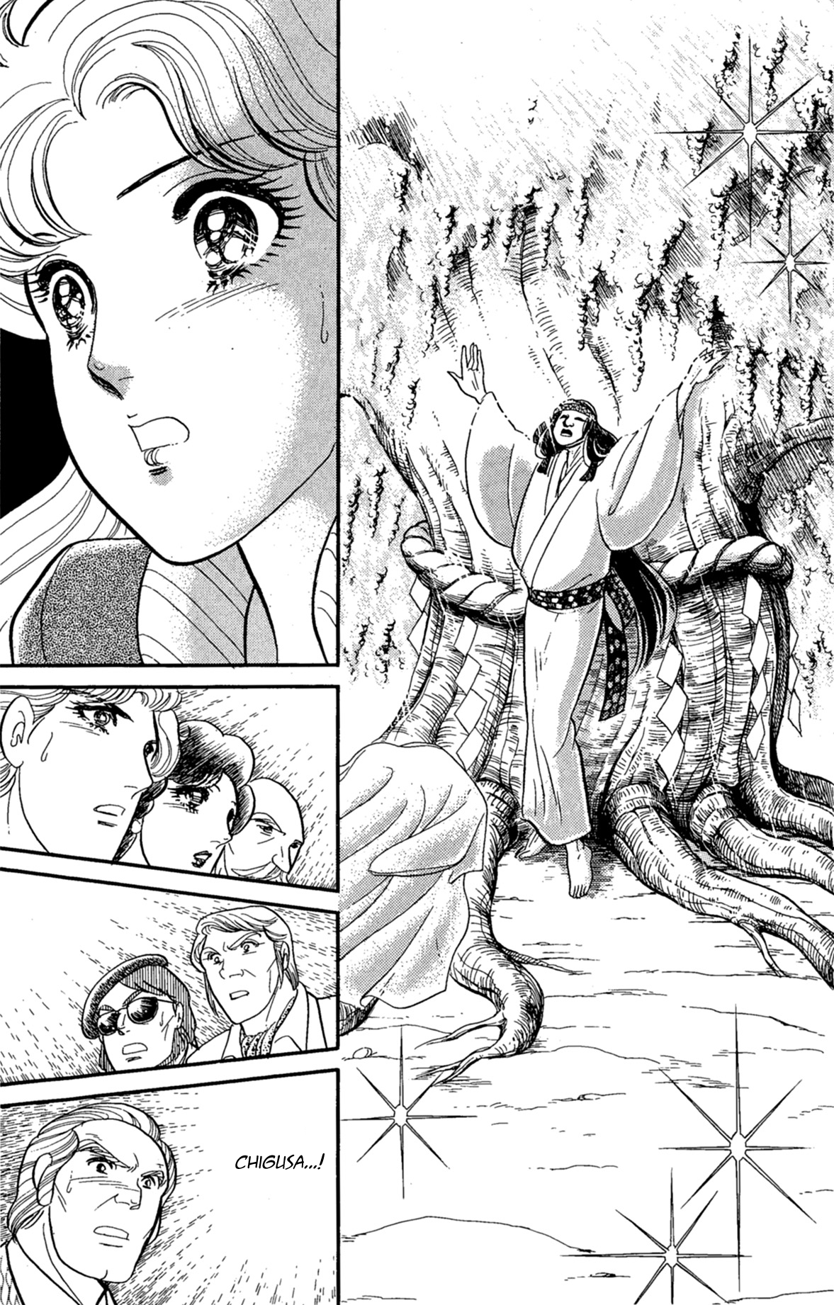 Read Glass Mask Manga Online