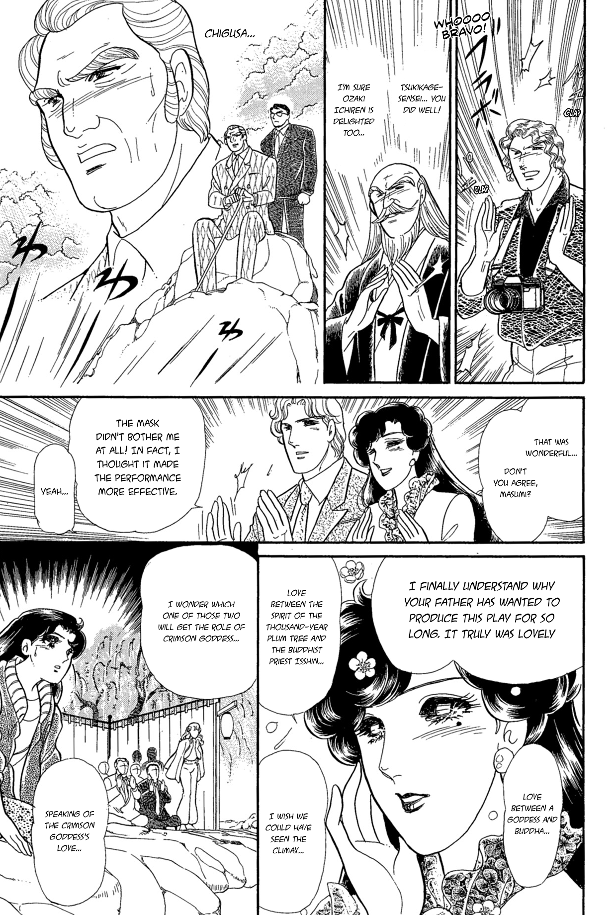 Read Glass Mask Manga Online