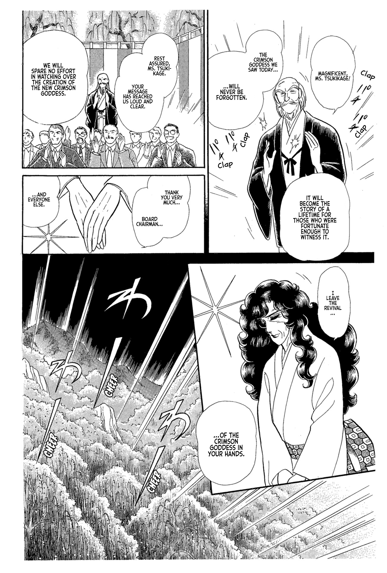 Read Glass Mask Manga Online