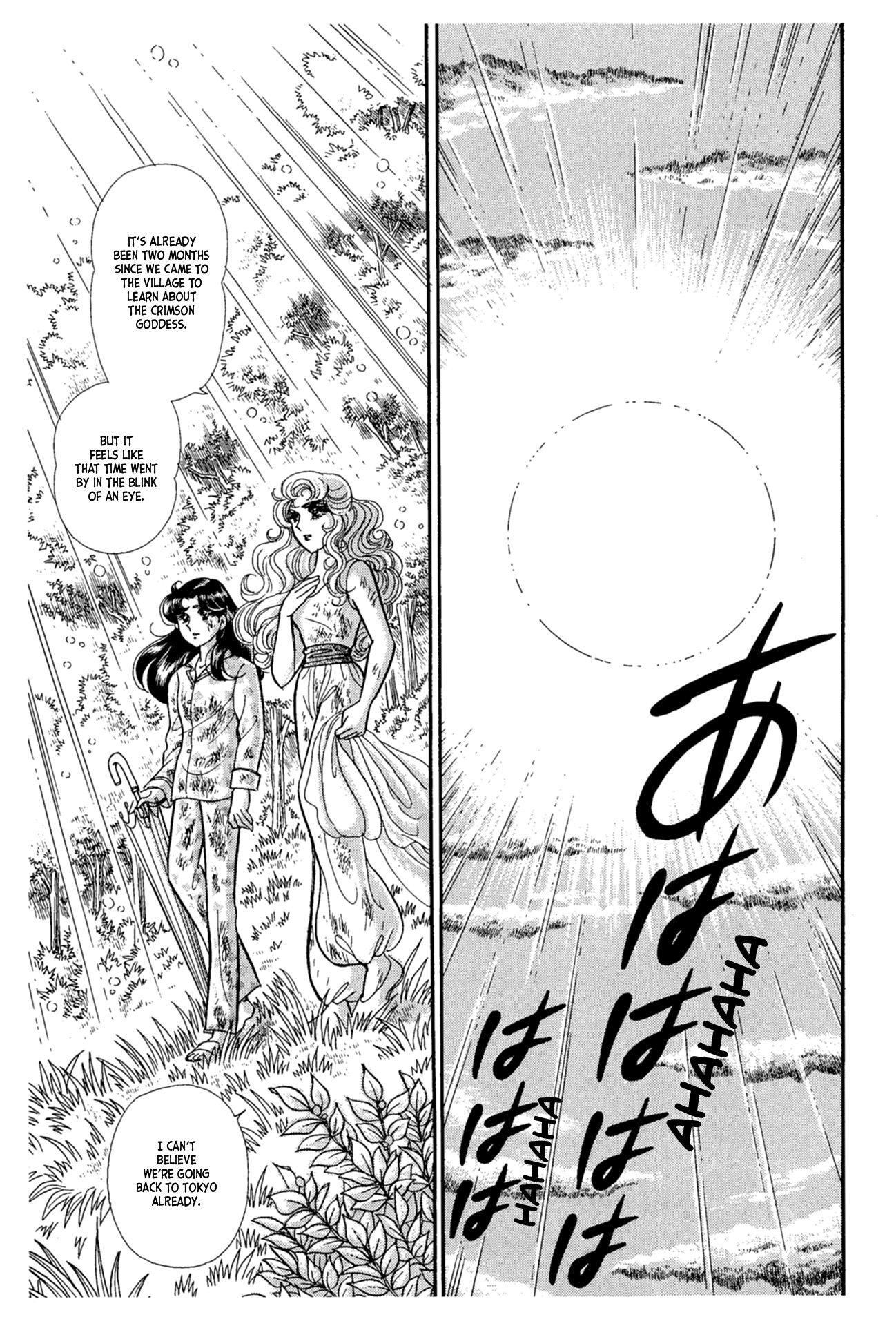 Read Glass Mask Manga Online