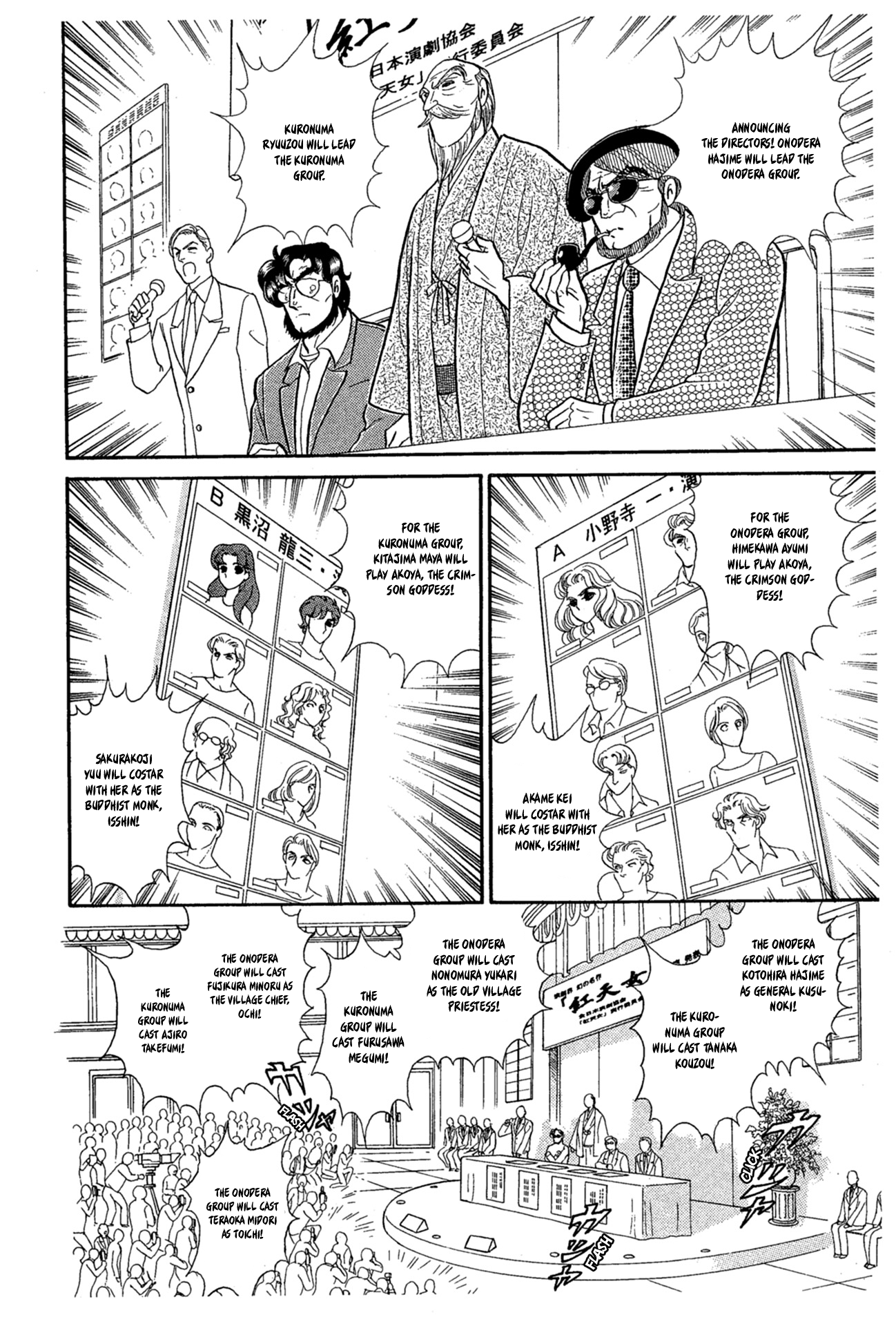 Read Glass Mask Manga Online