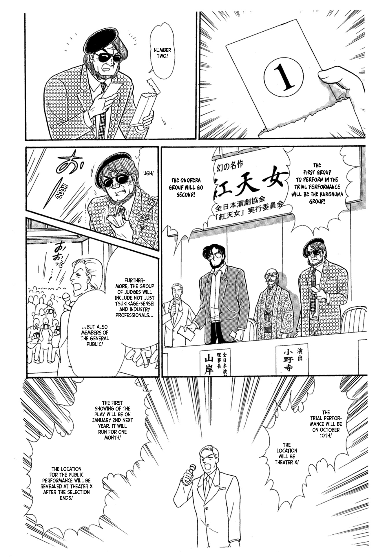 Read Glass Mask Manga Online