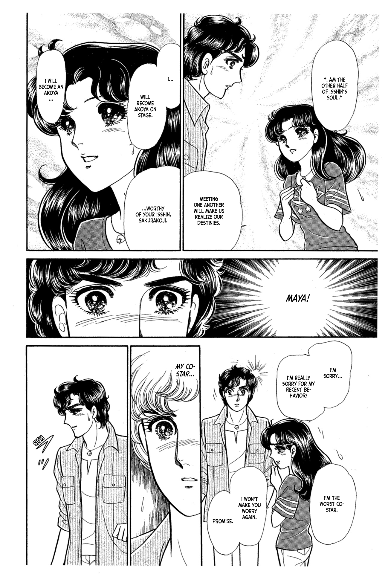 Read Glass Mask Manga Online