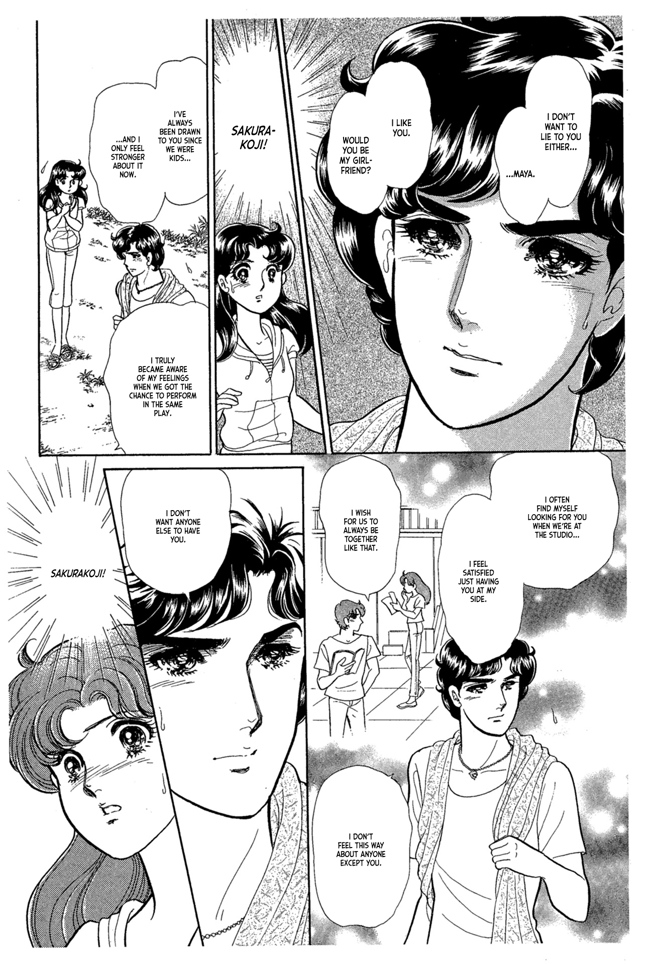 Read Glass Mask Manga Online