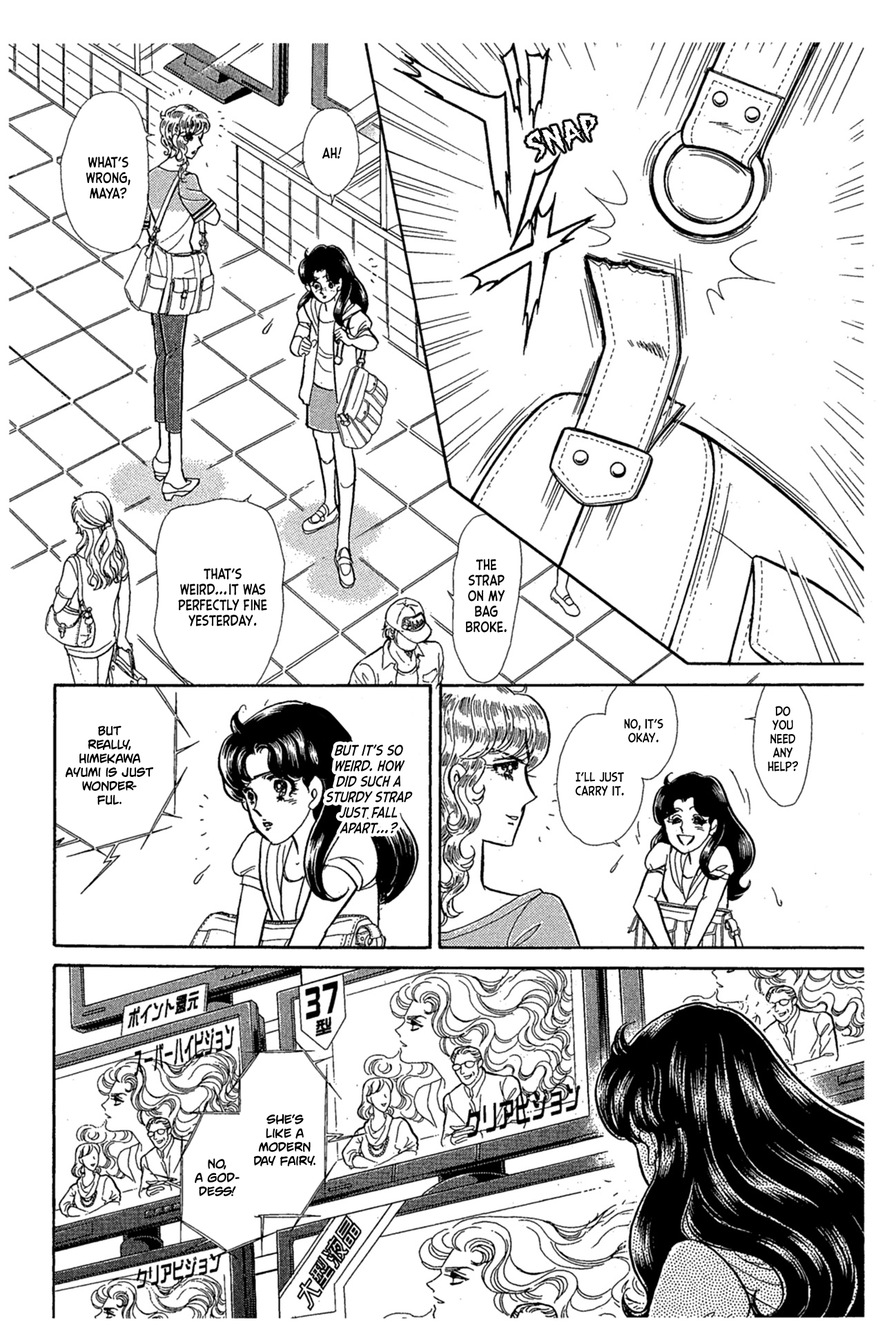 Read Glass Mask Manga Online