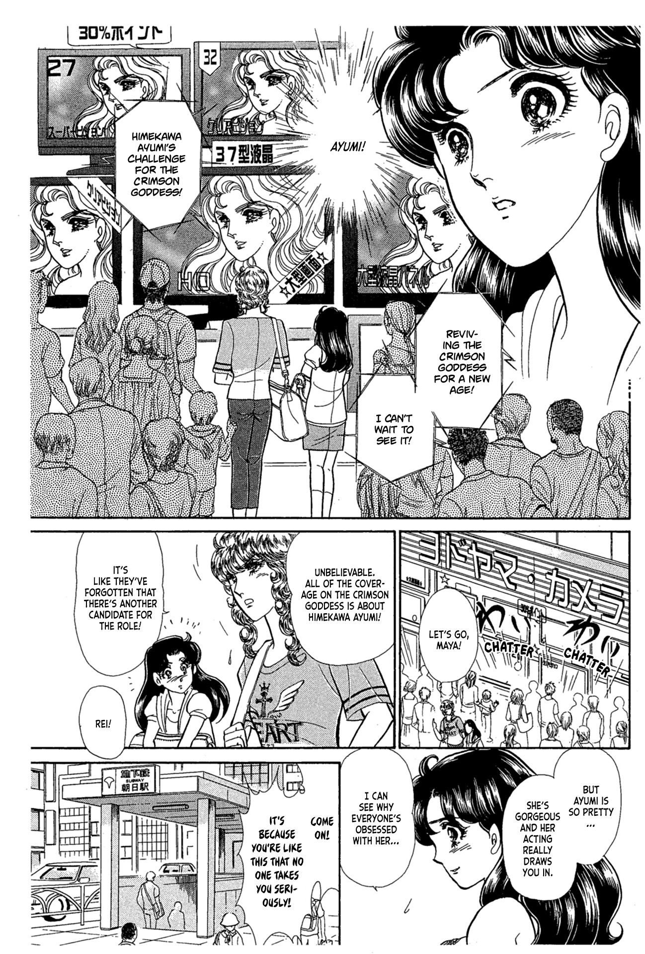 Read Glass Mask Manga Online
