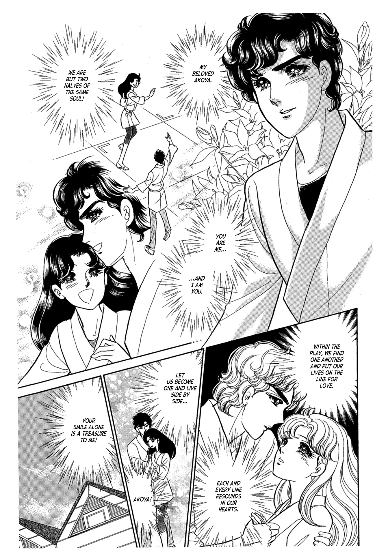 Read Glass Mask Manga Online