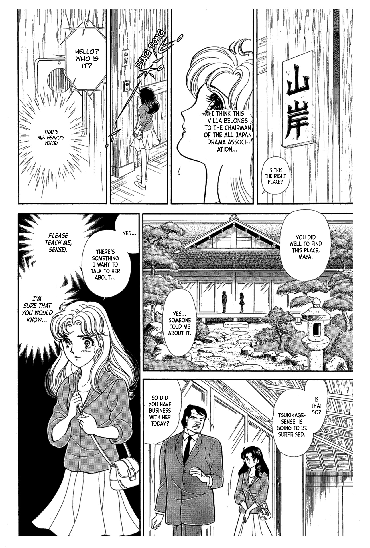 Read Glass Mask Manga Online