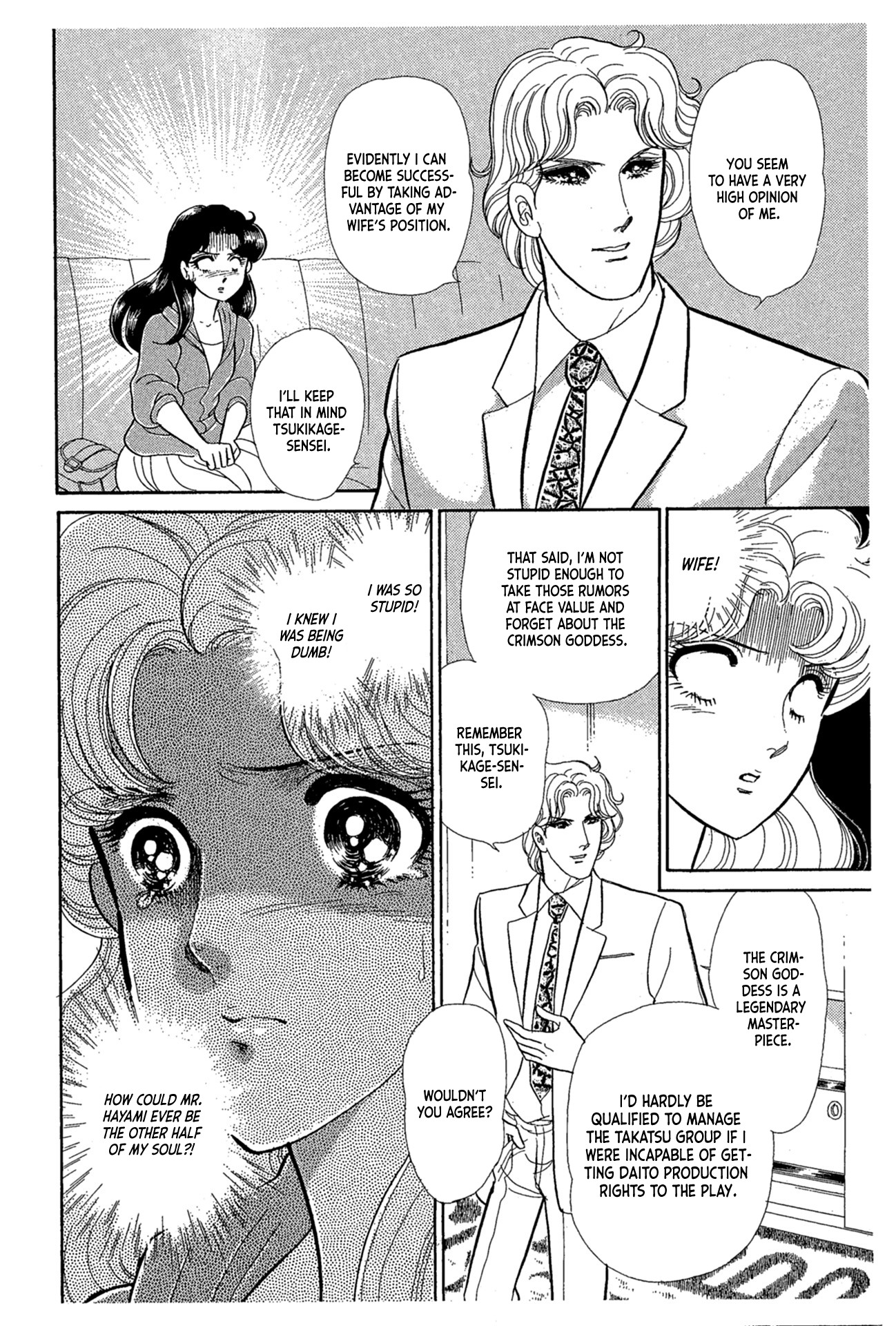Read Glass Mask Manga Online
