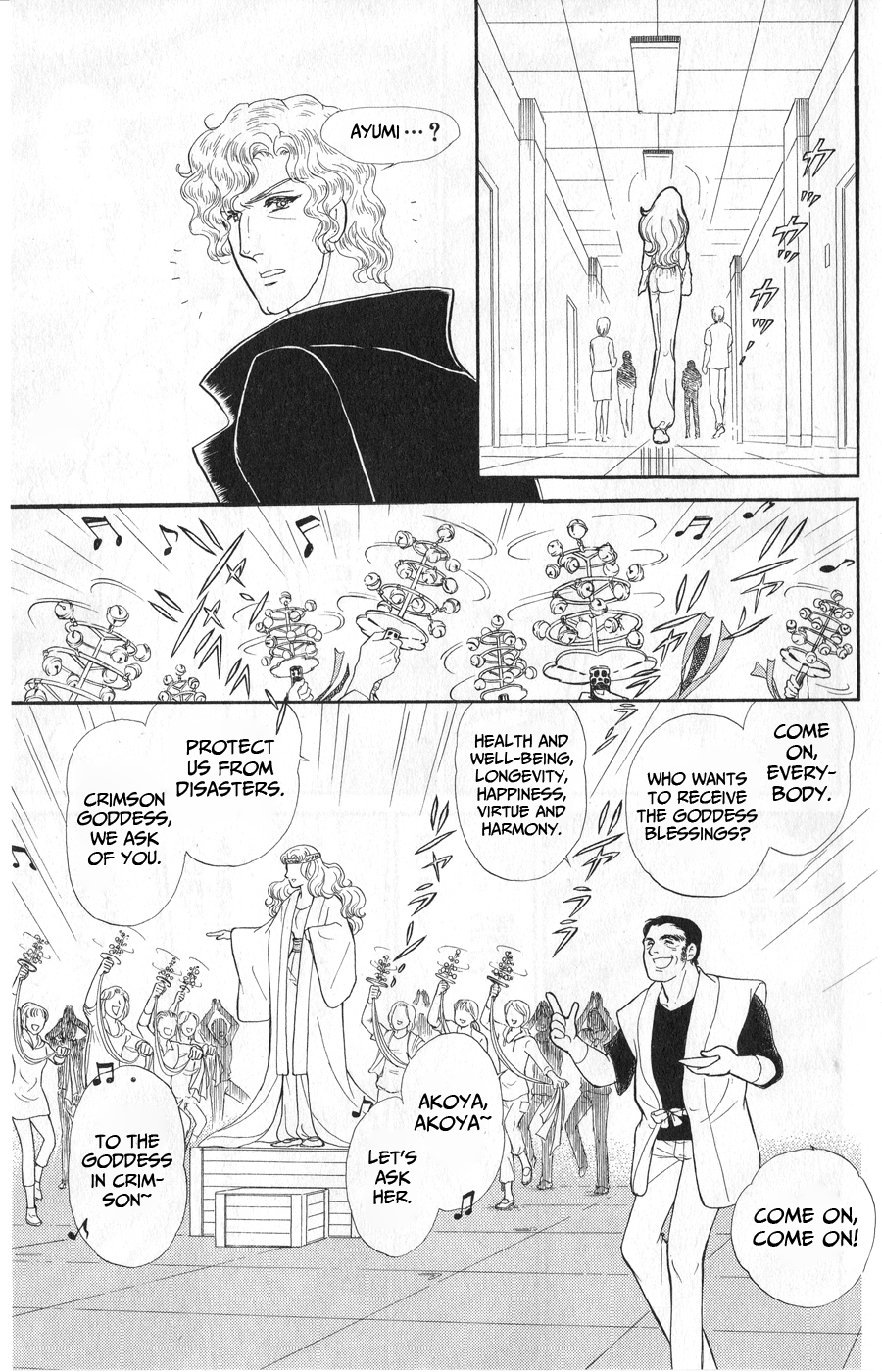 Read Glass Mask Manga Online