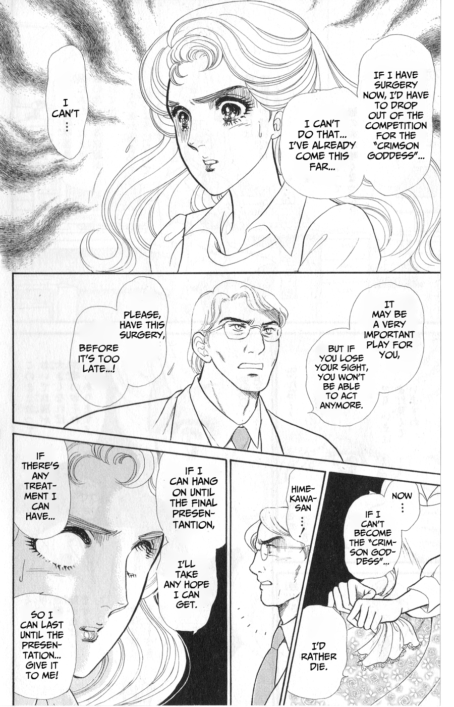 Read Glass Mask Manga Online