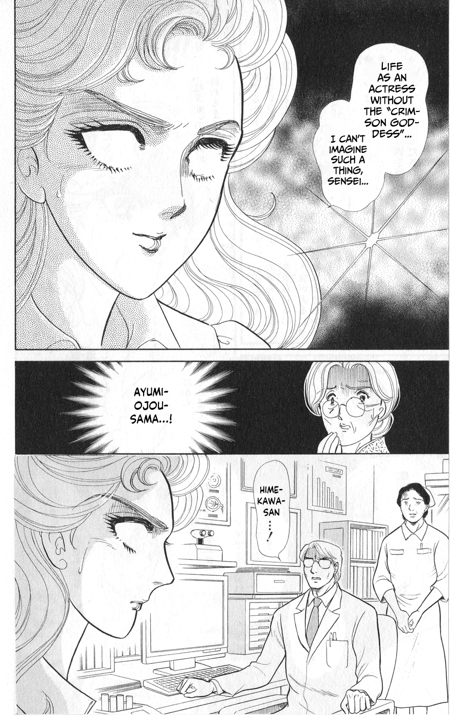 Read Glass Mask Manga Online