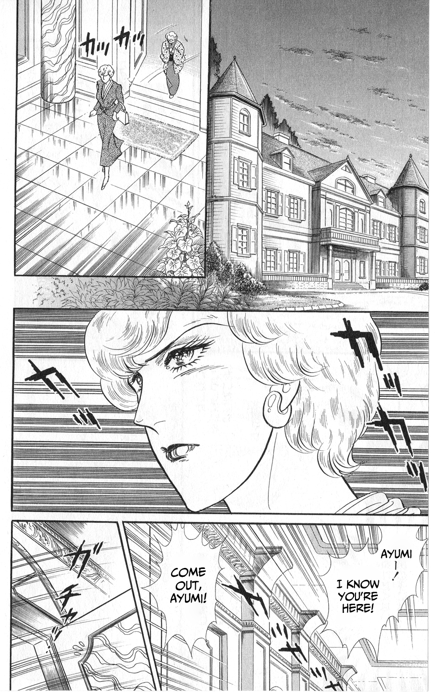 Read Glass Mask Manga Online