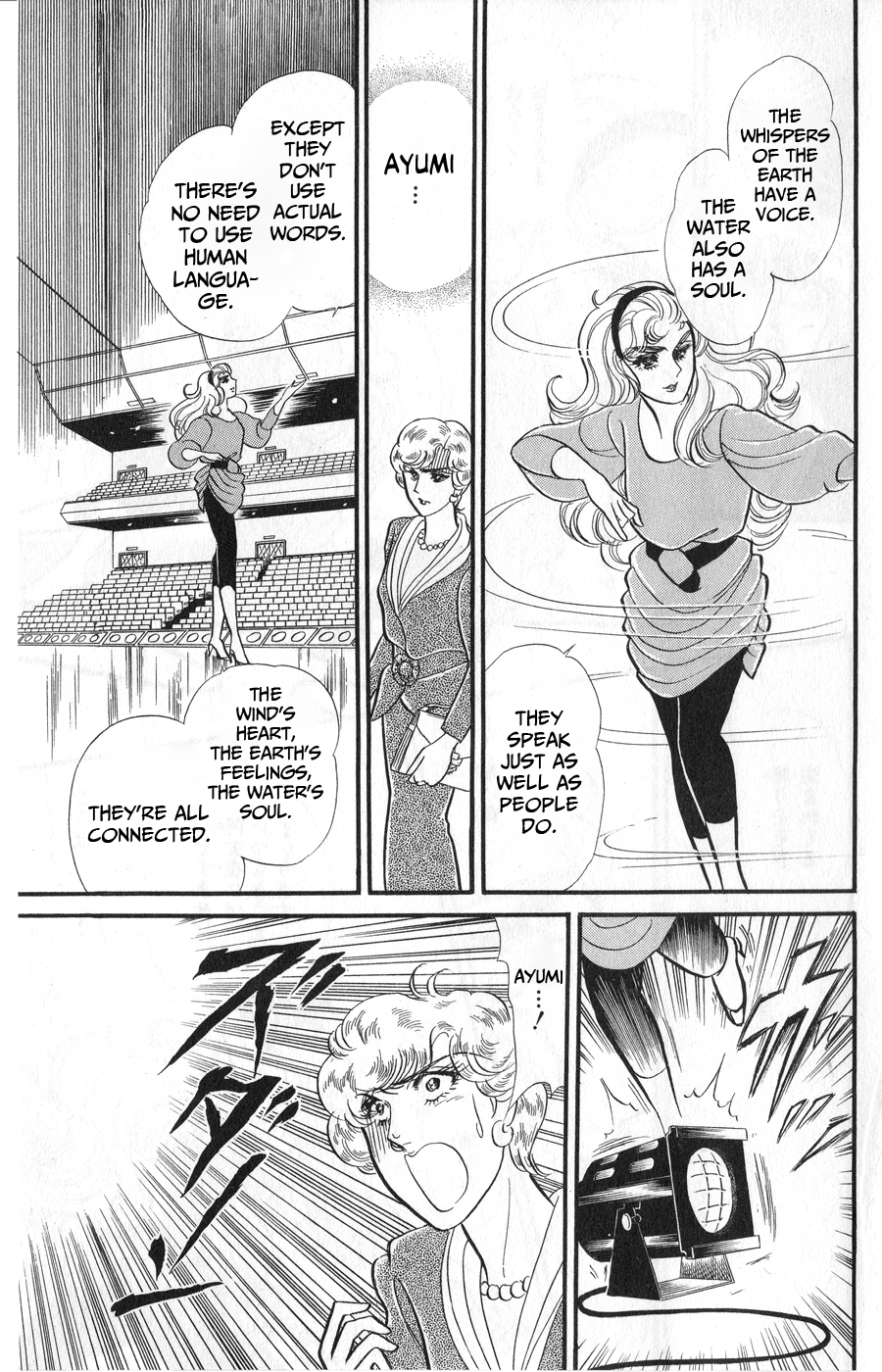 Read Glass Mask Manga Online