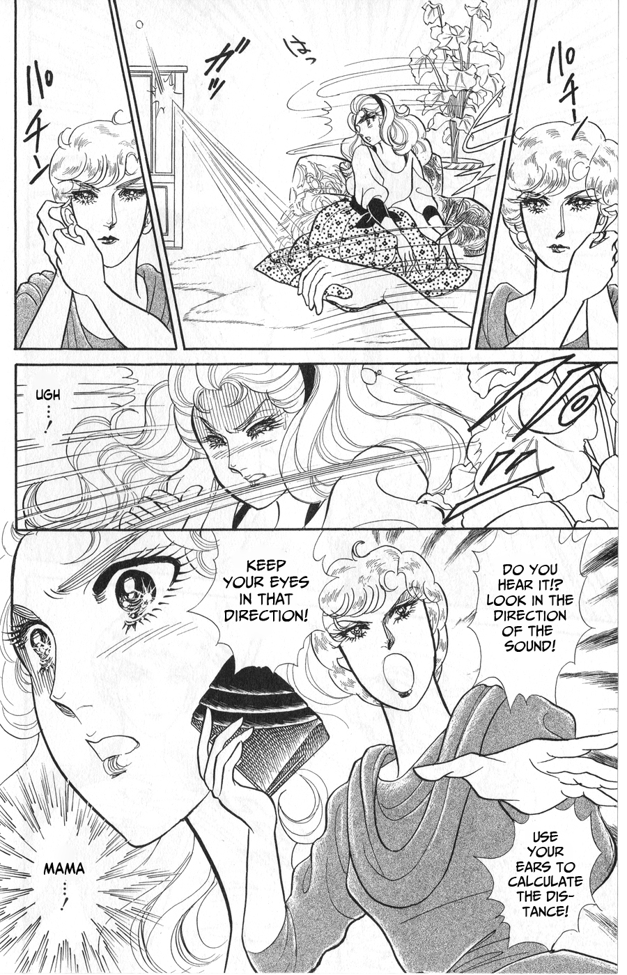 Read Glass Mask Manga Online