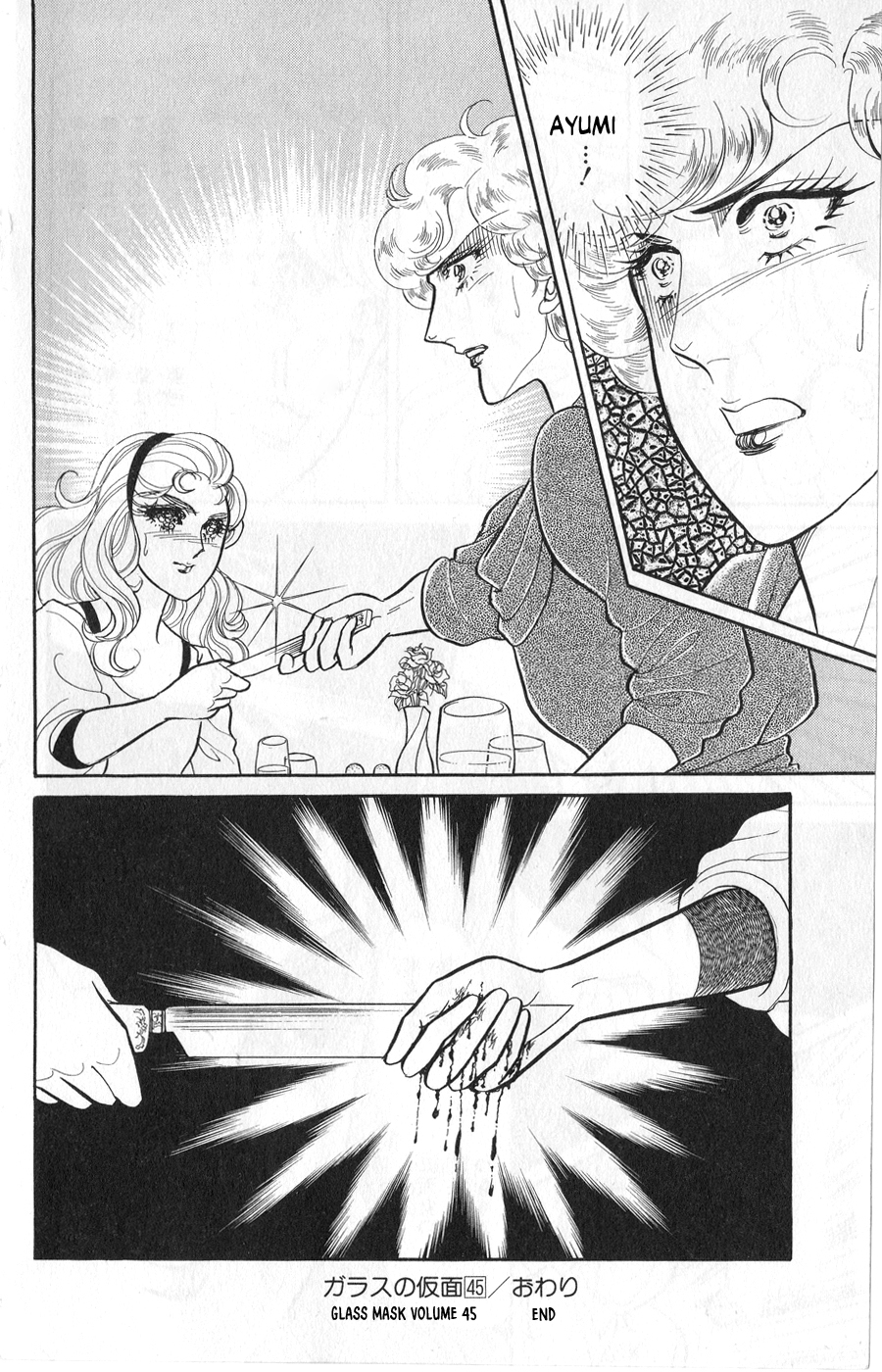 Read Glass Mask Manga Online