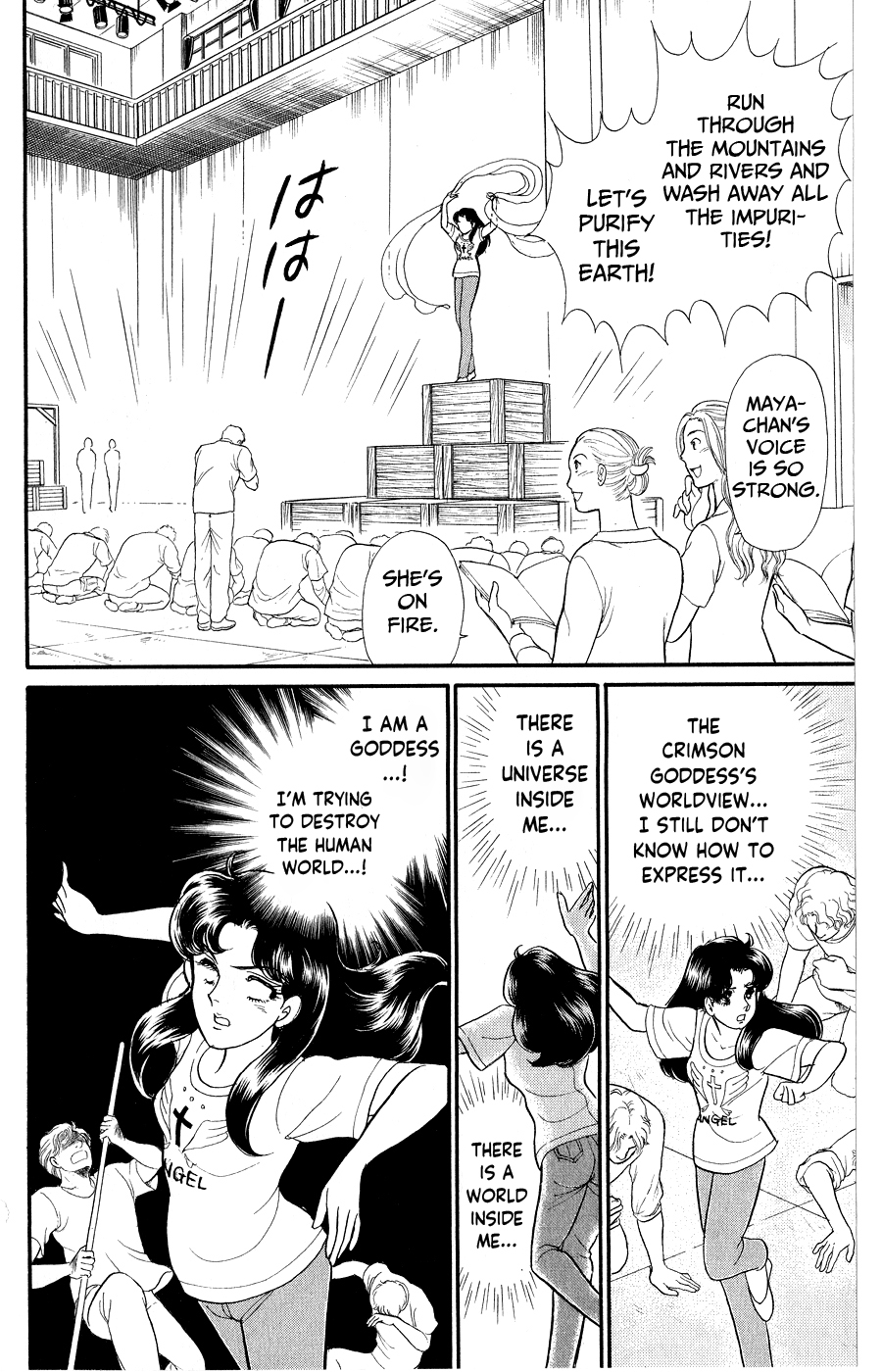 Read Glass Mask Manga Online