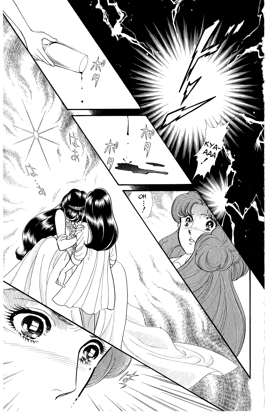 Read Glass Mask Manga Online