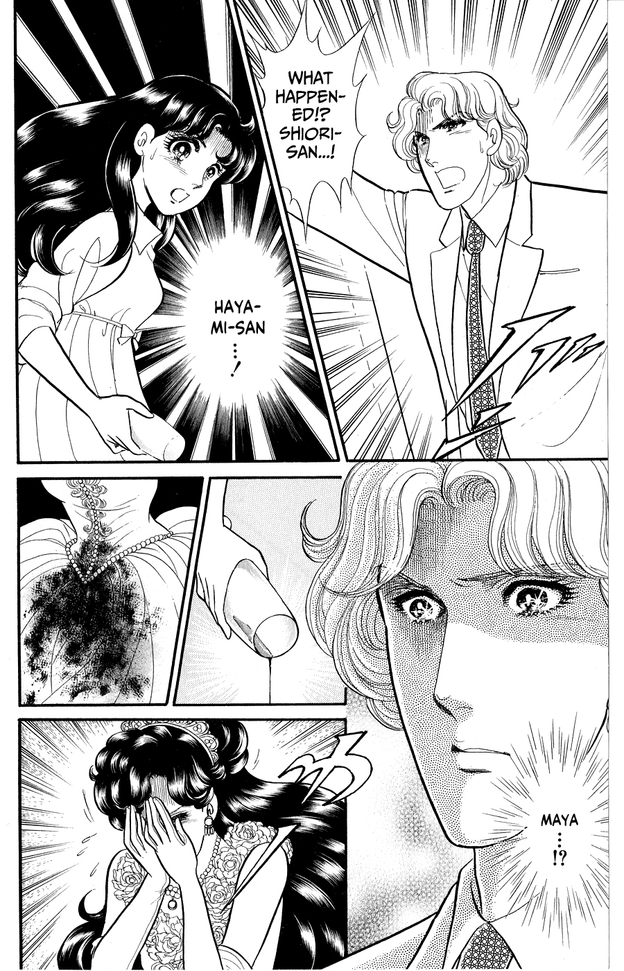 Read Glass Mask Manga Online