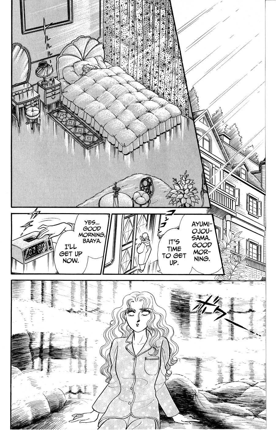 Read Glass Mask Manga Online