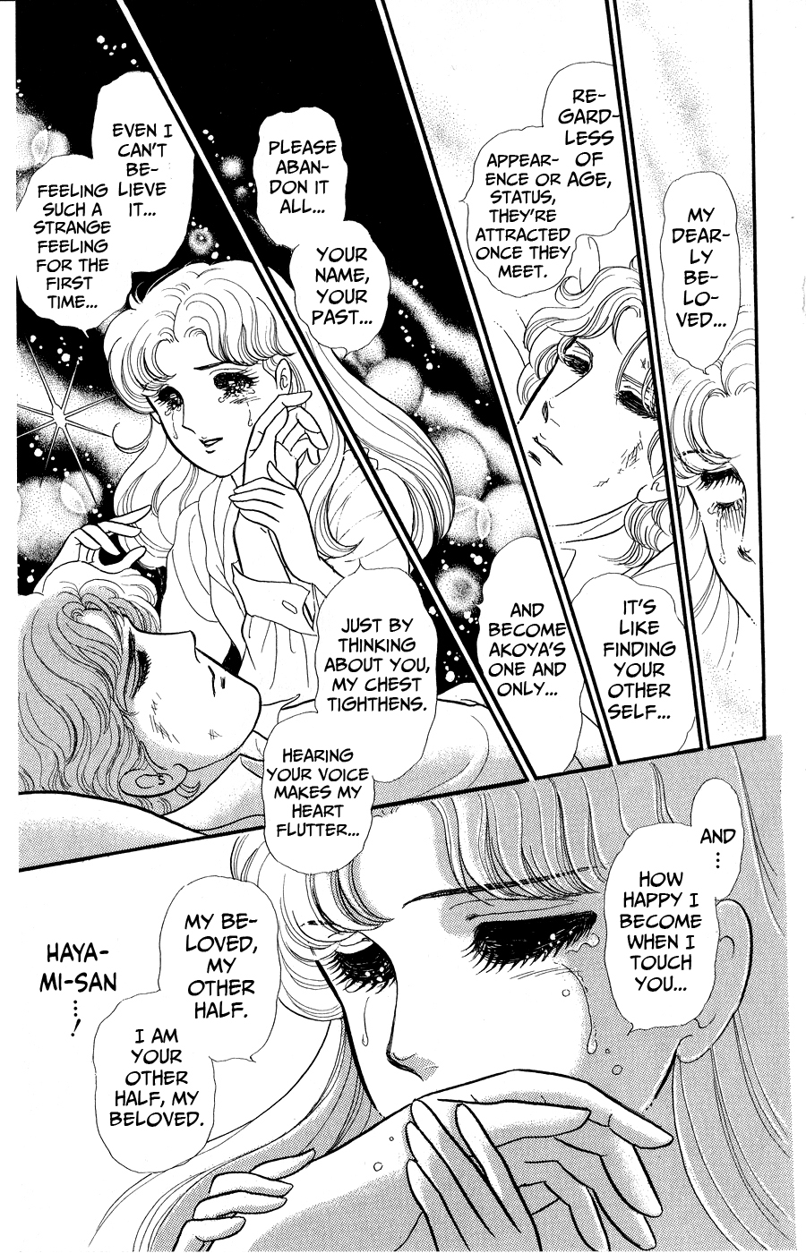 Read Glass Mask Manga Online