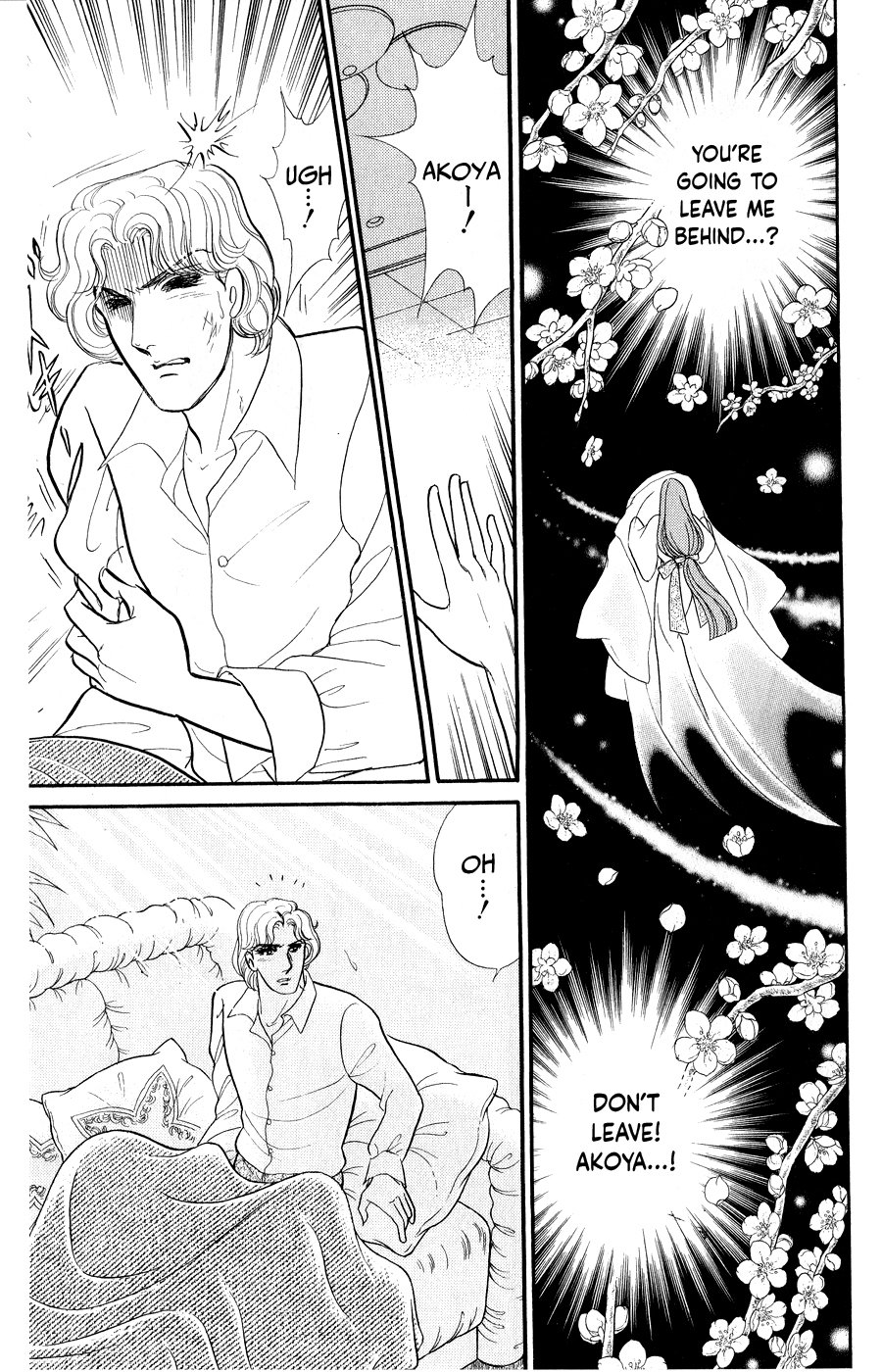 Read Glass Mask Manga Online