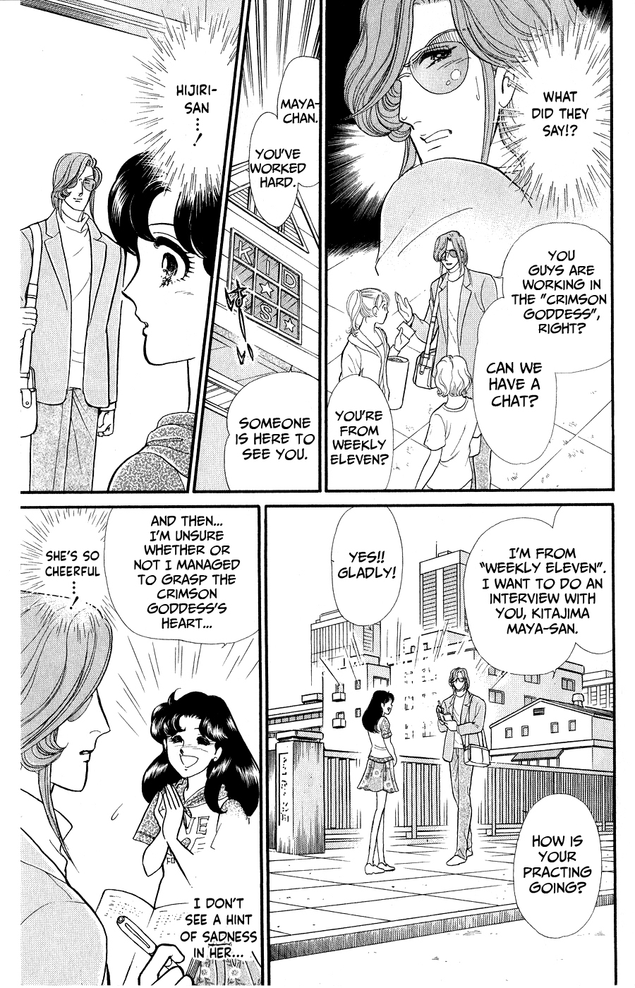 Read Glass Mask Manga Online