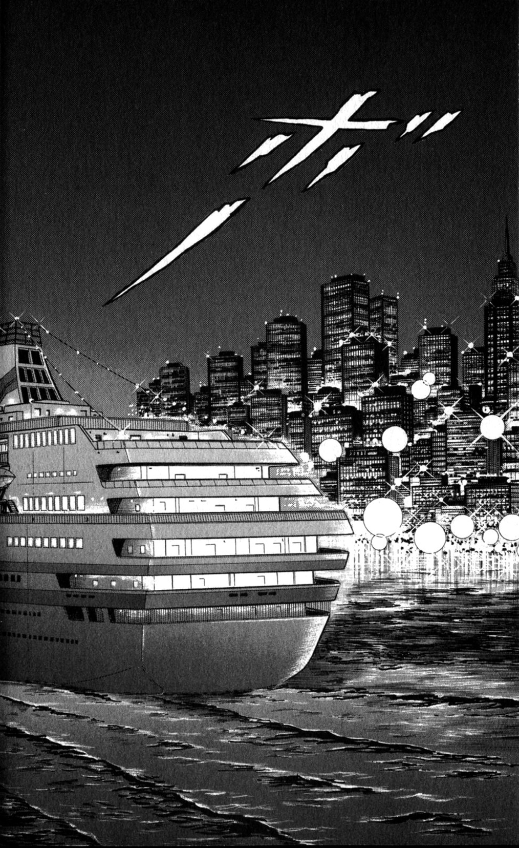 Read Glass Mask Manga Online