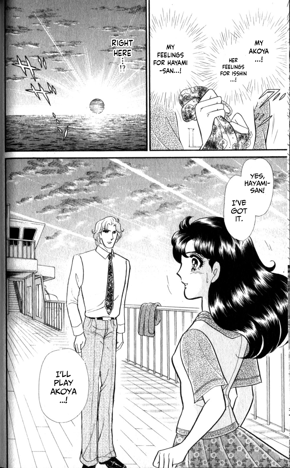 Read Glass Mask Manga Online