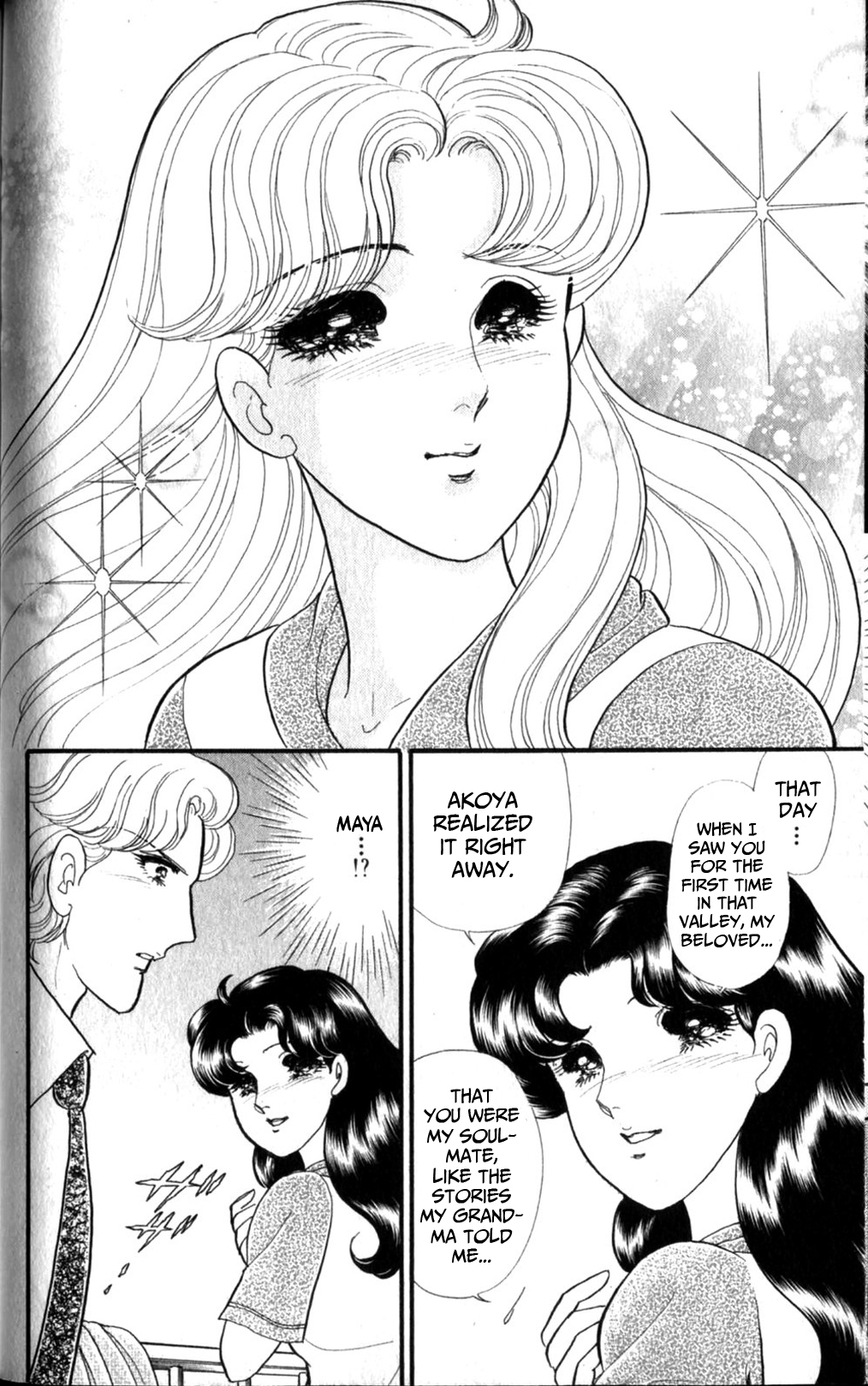 Read Glass Mask Manga Online