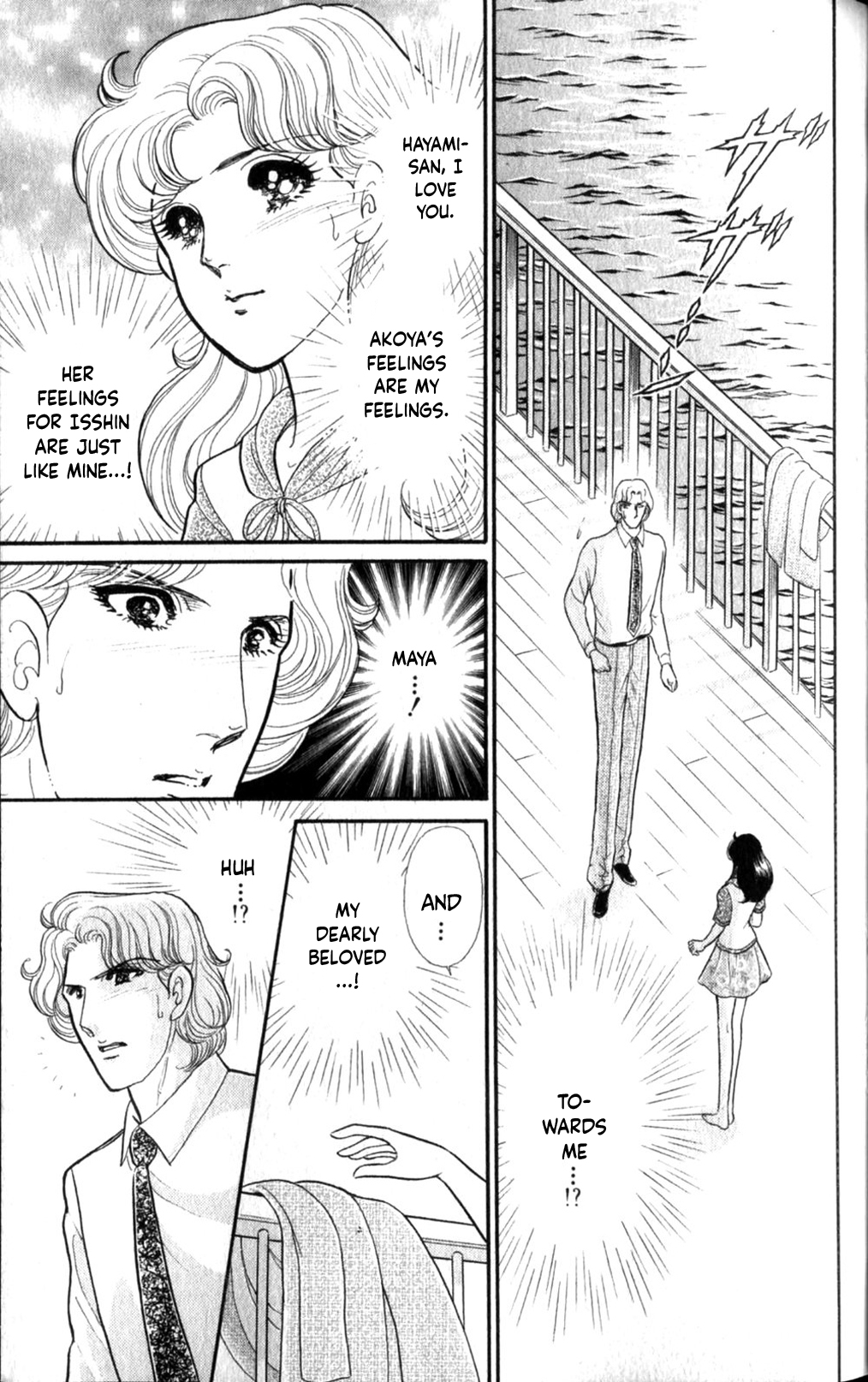 Read Glass Mask Manga Online