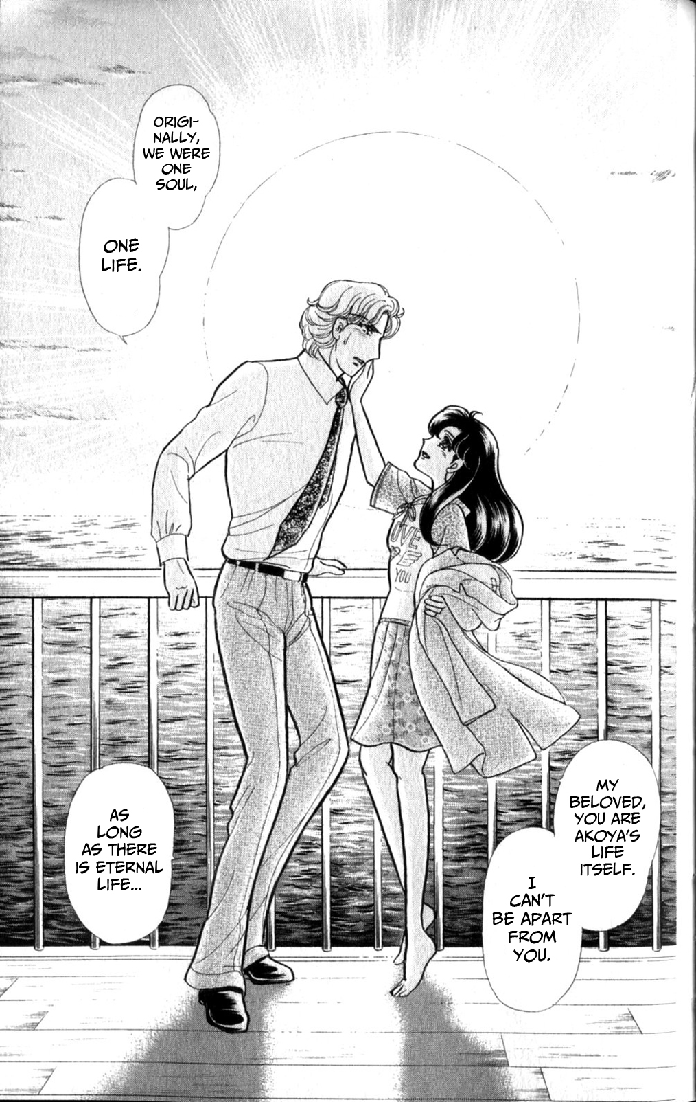 Read Glass Mask Manga Online