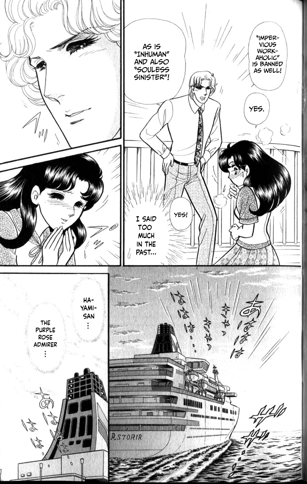 Read Glass Mask Manga Online