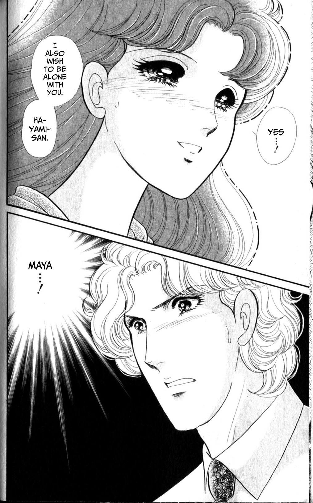 Read Glass Mask Manga Online
