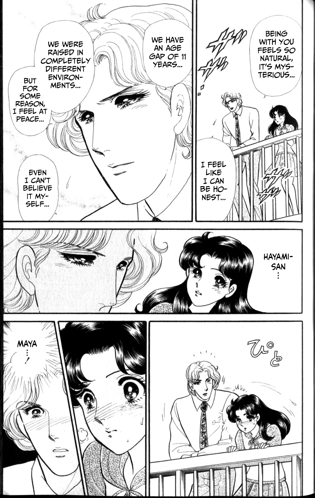 Read Glass Mask Manga Online