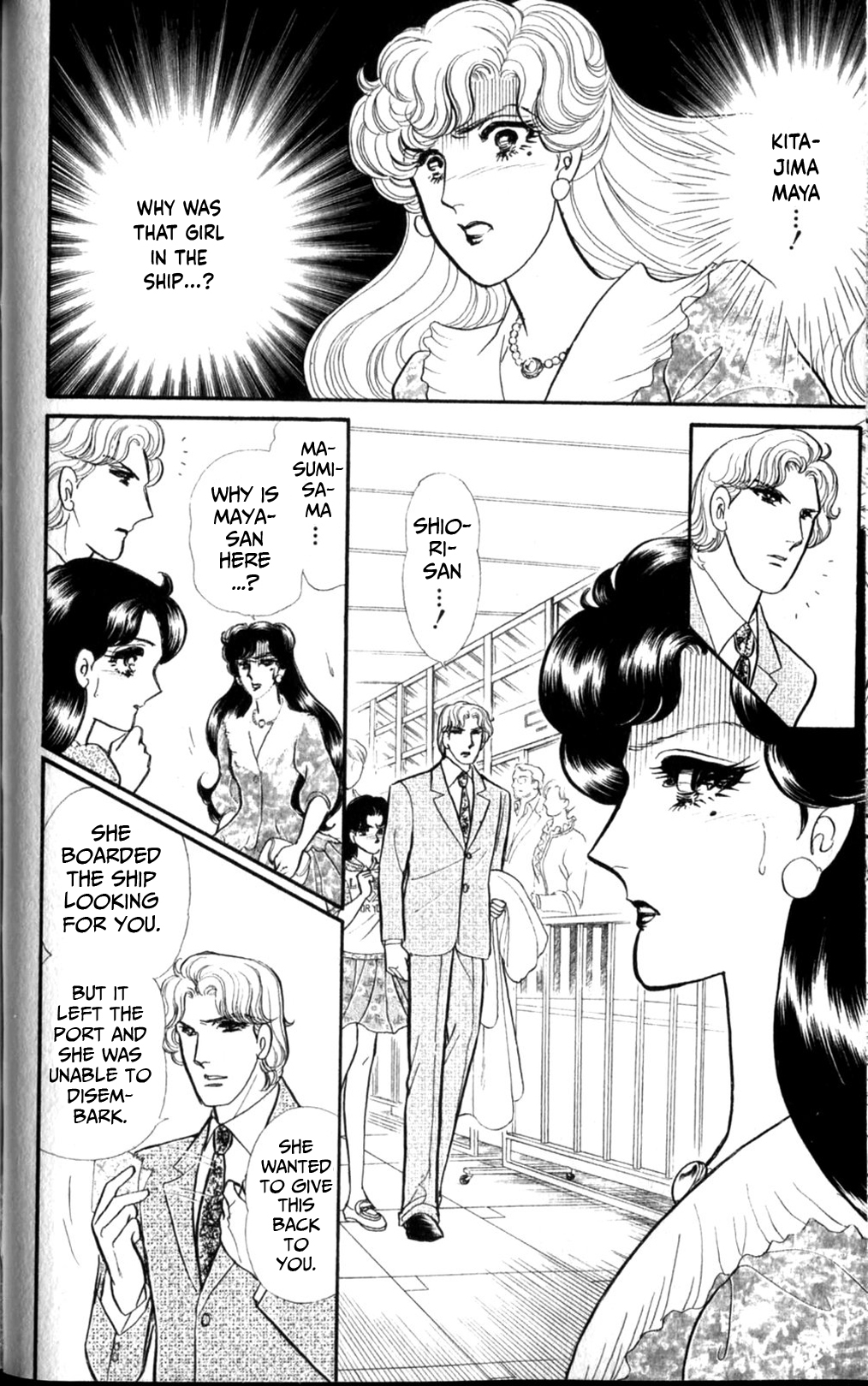 Read Glass Mask Manga Online