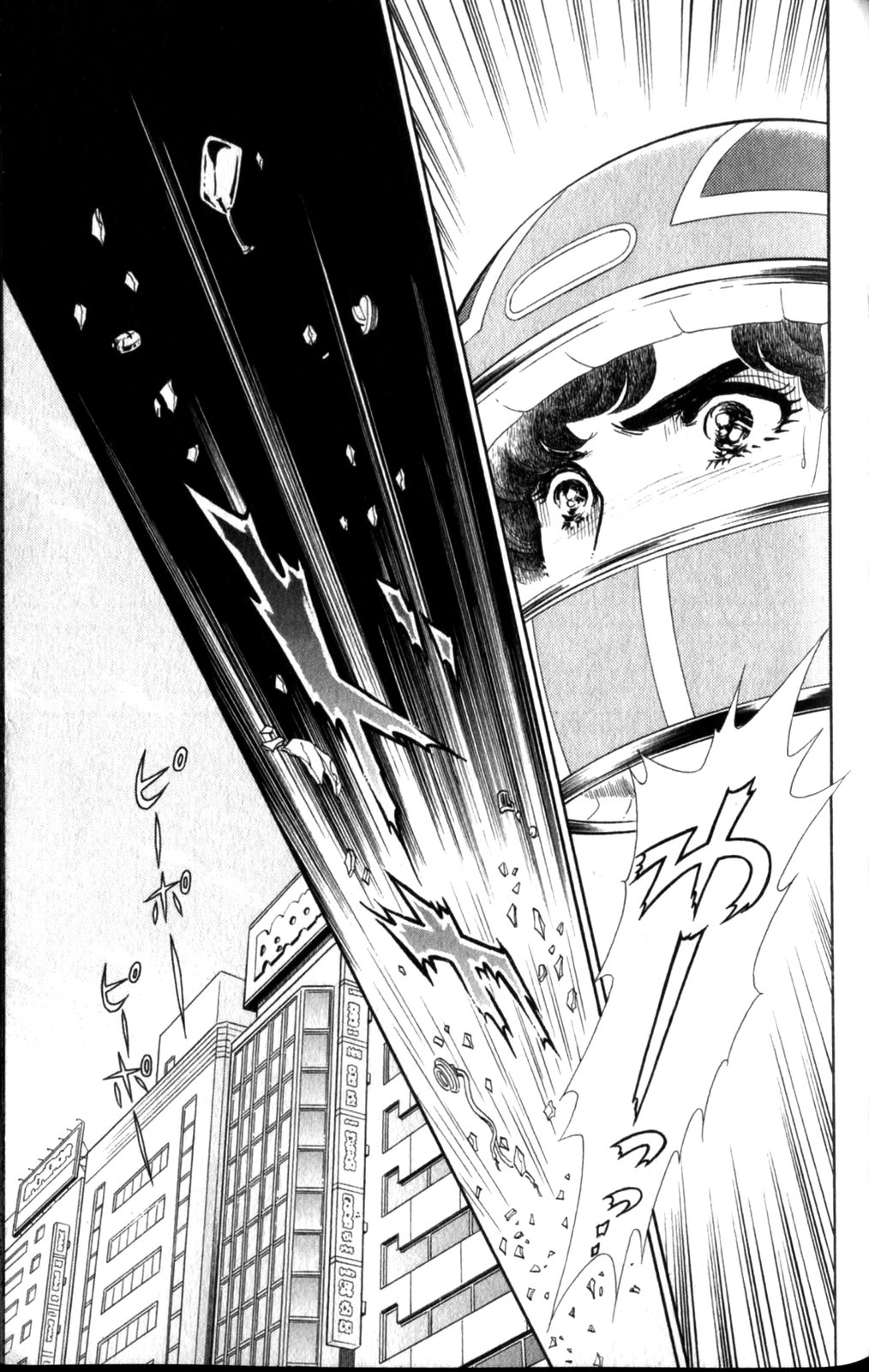 Read Glass Mask Manga Online