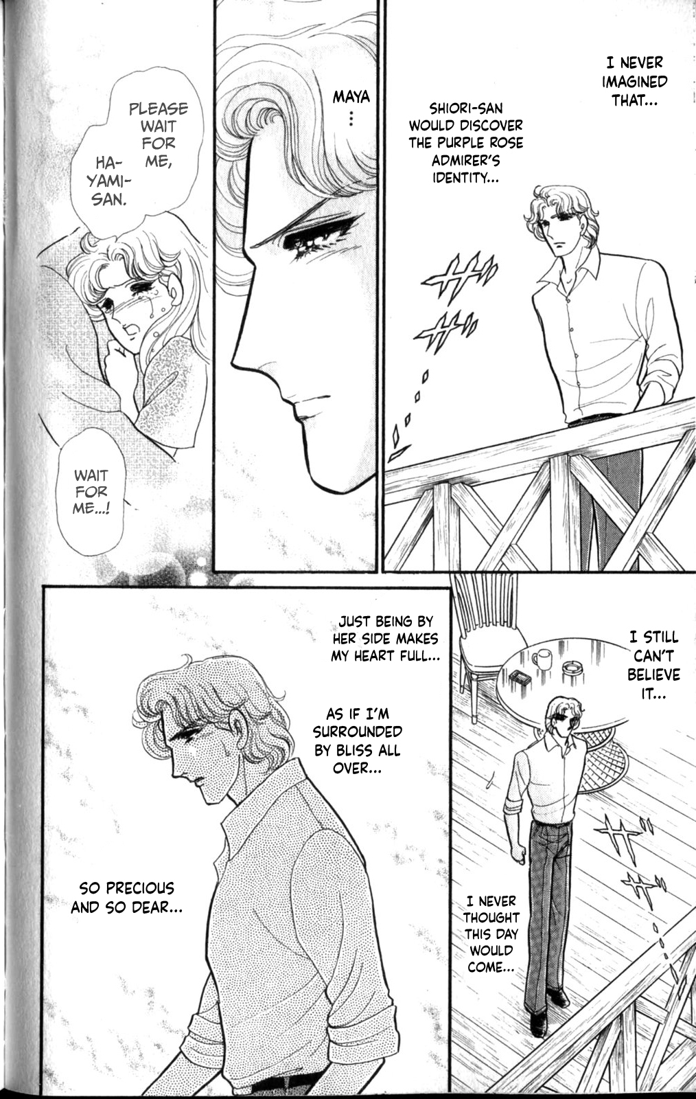 Read Glass Mask Manga Online