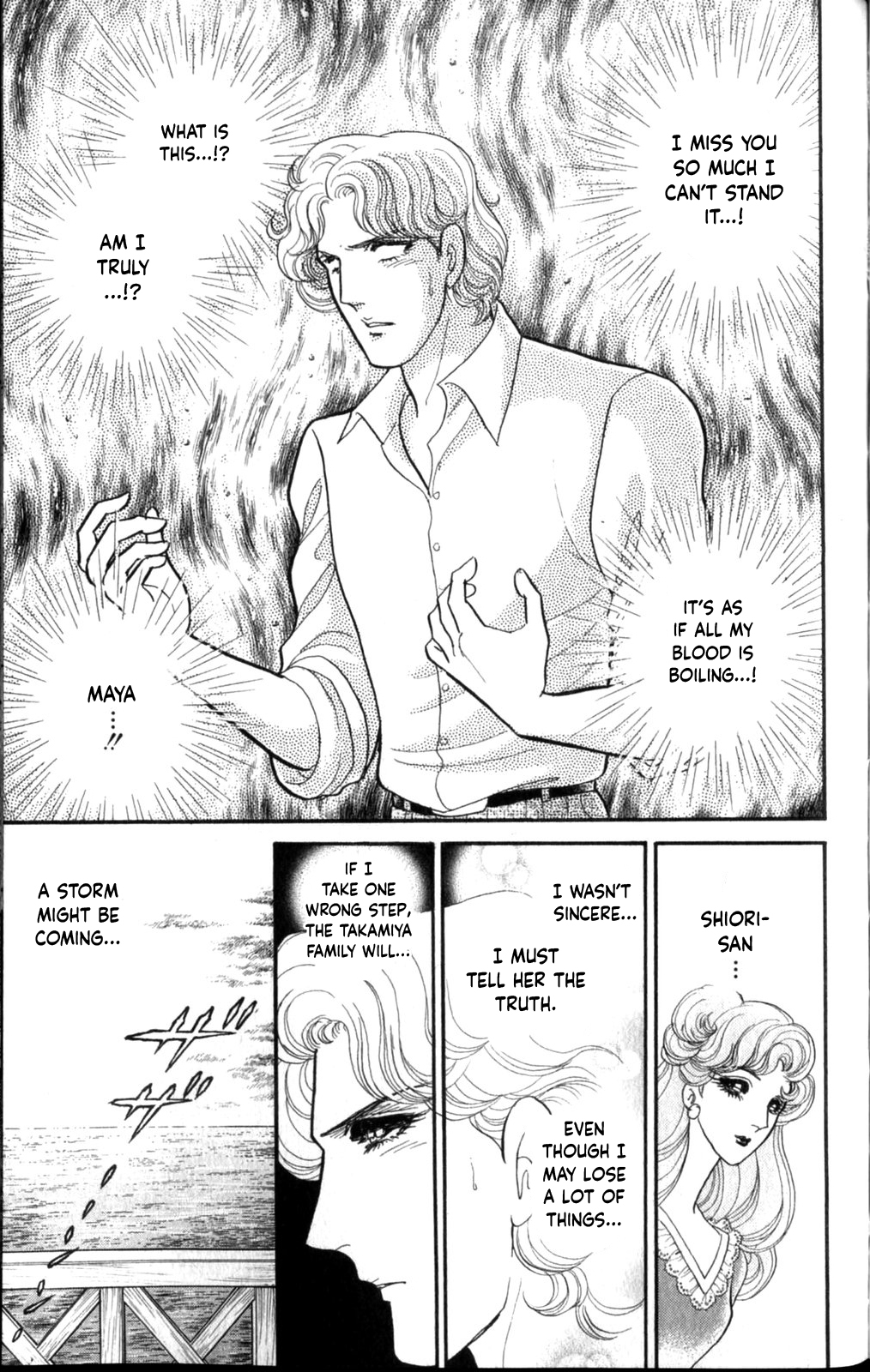Read Glass Mask Manga Online