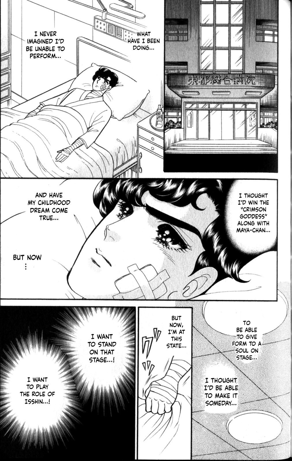 Read Glass Mask Manga Online