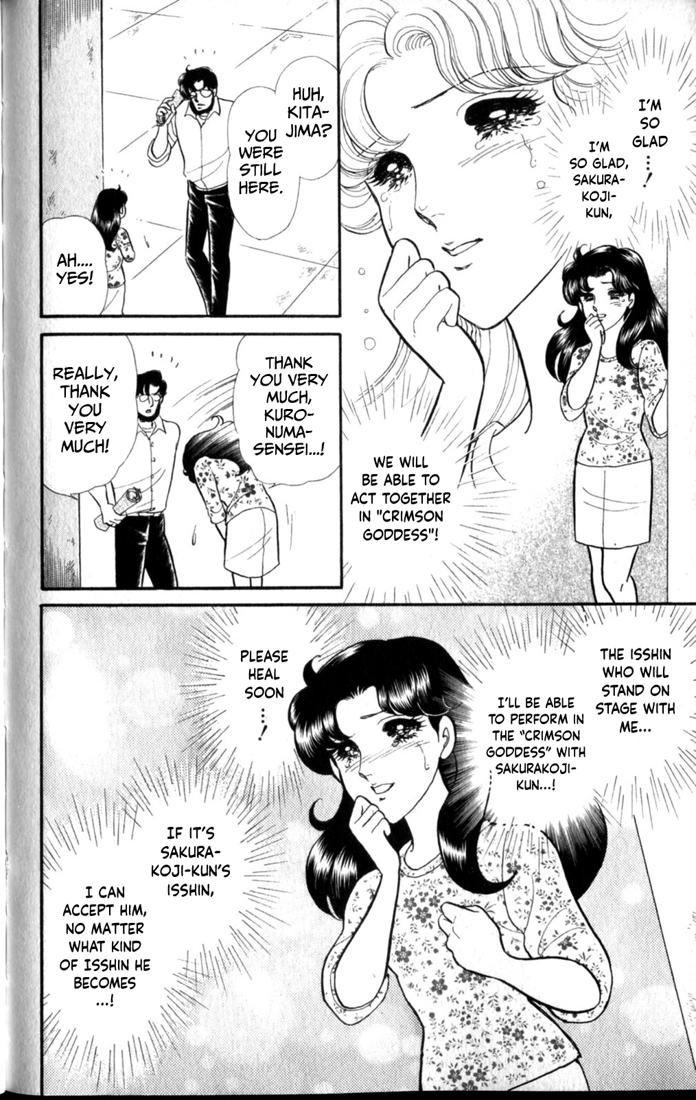 Read Glass Mask Manga Online