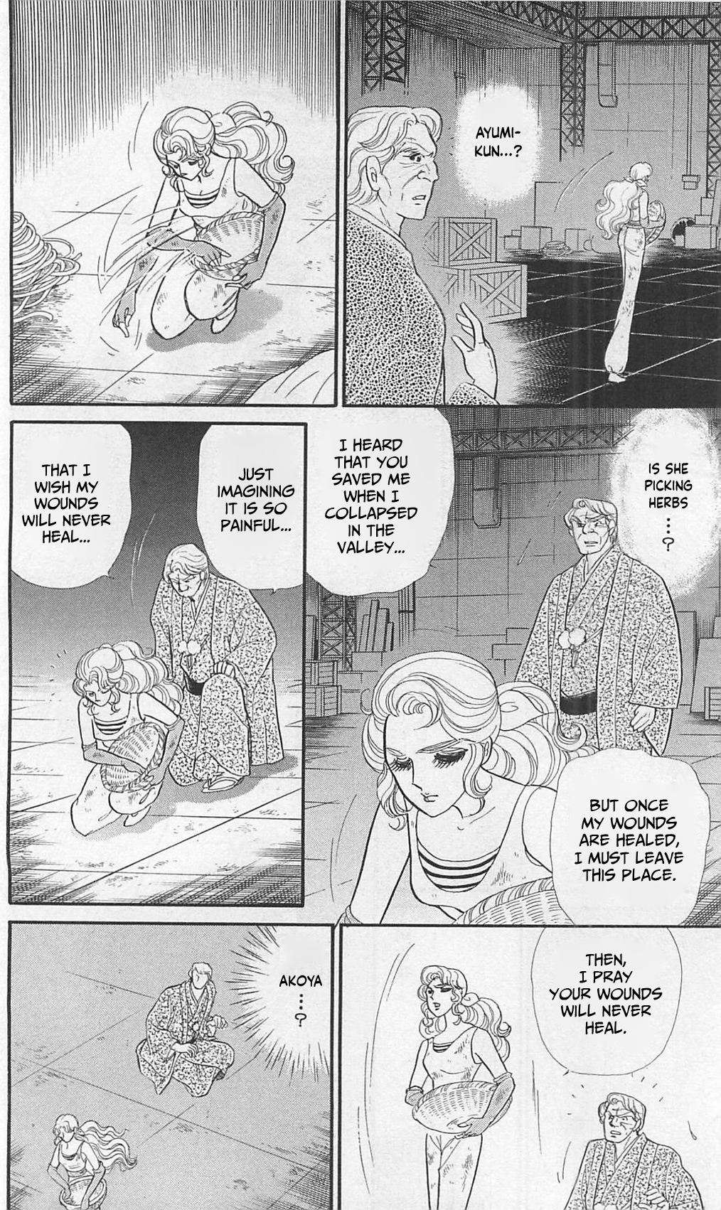 Read Glass Mask Manga Online