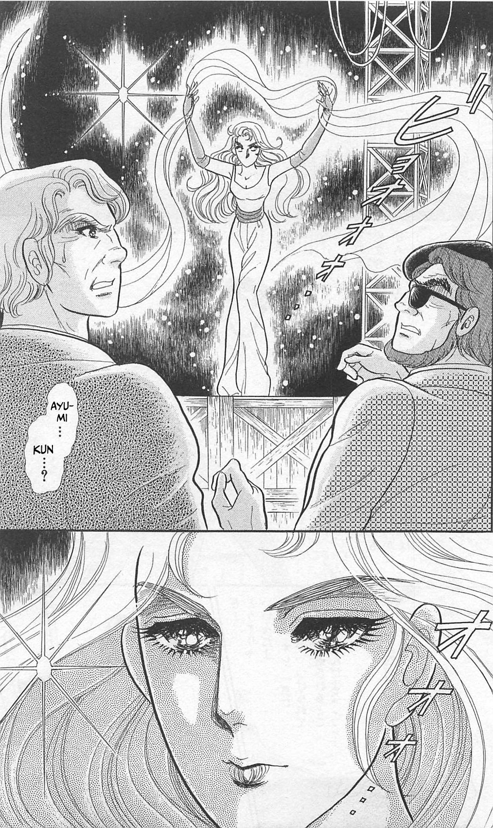 Read Glass Mask Manga Online