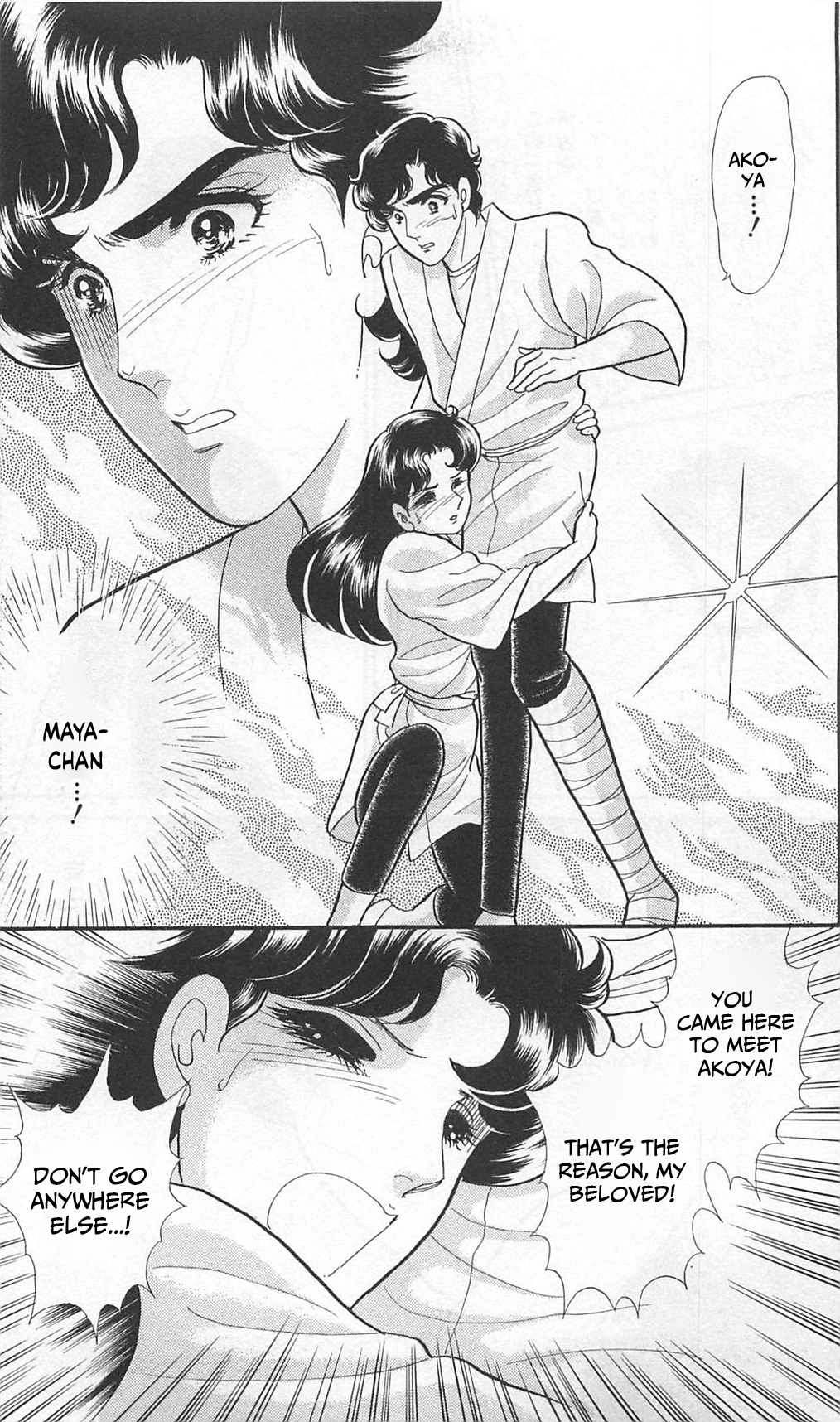 Read Glass Mask Manga Online