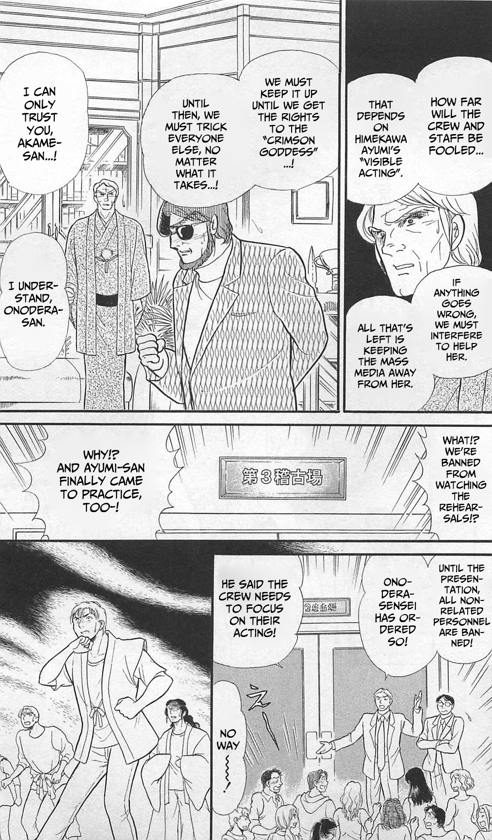 Read Glass Mask Manga Online