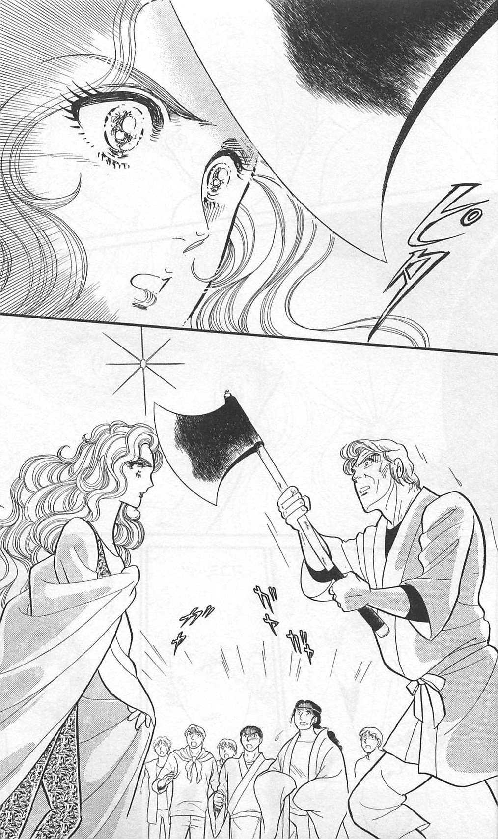 Read Glass Mask Manga Online